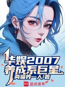 Huayu 2007, Cultivation Superstar
