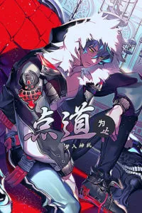 Kung Fu Way: Point of No End