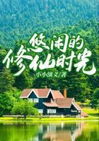 Leisurely Cultivation Time