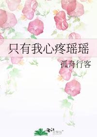 Only I feel bad for Yaoyao