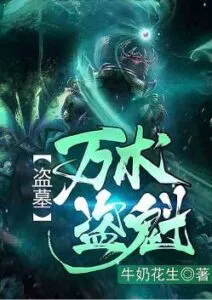 Tomb Raider: Bandit Chief