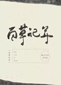 Year of Herbs